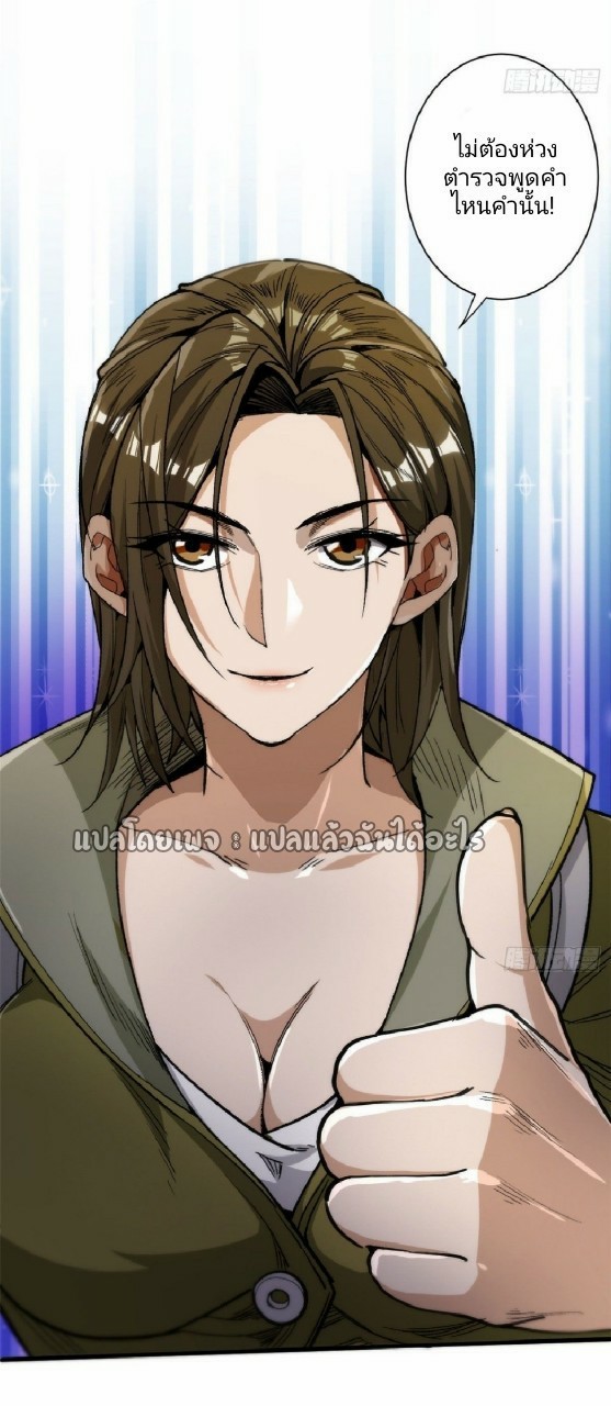 รูเล็ตเวิลด์ สุ่มไอเทมเอาชีวิตรอด ตอนที่ 34 หน้า 27