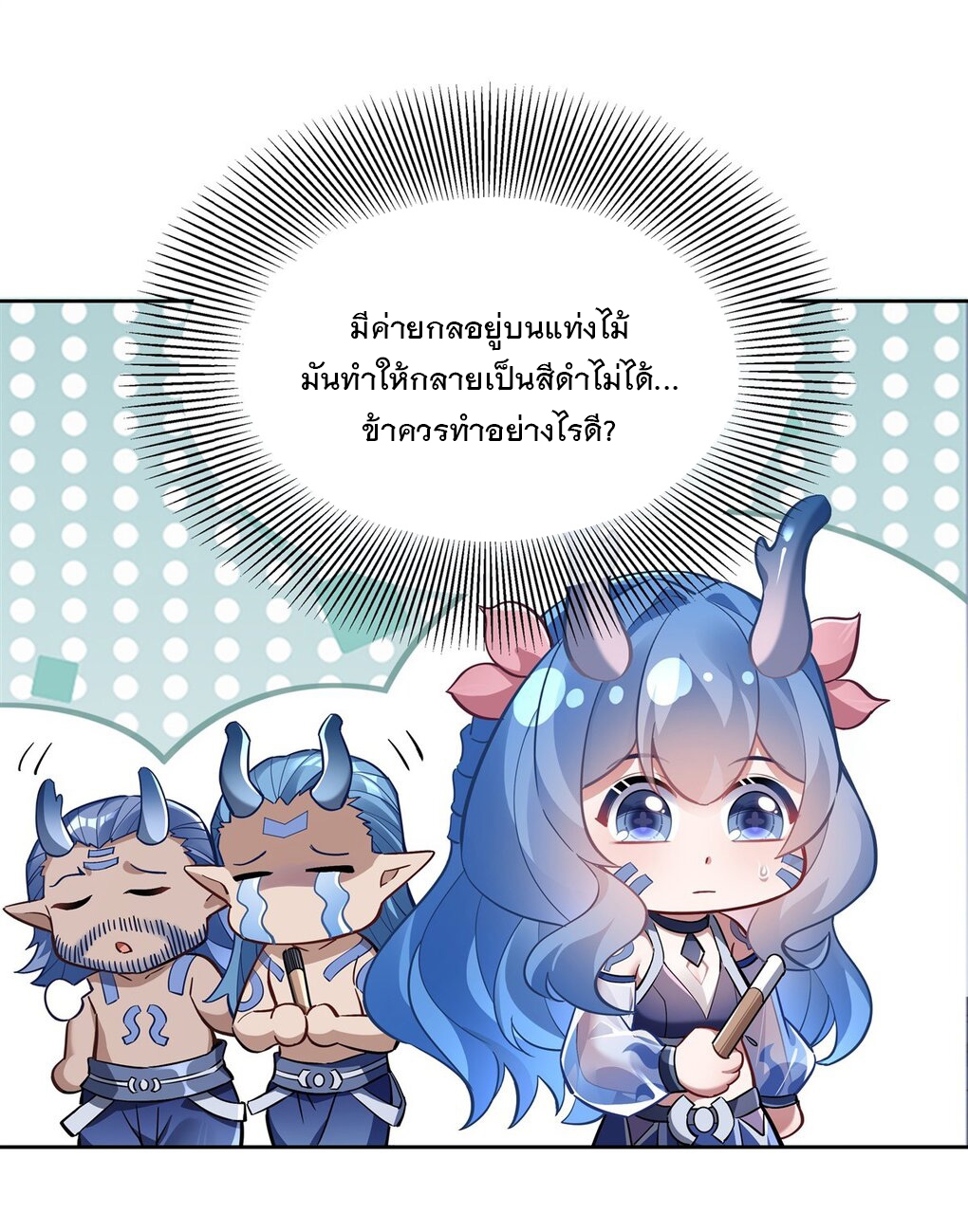 ศิษย์ของข้าล้วนมีอนาคตที่ยิ่งใหญ่ (ชนจีน) ตอนที่ 123 หน้า 23