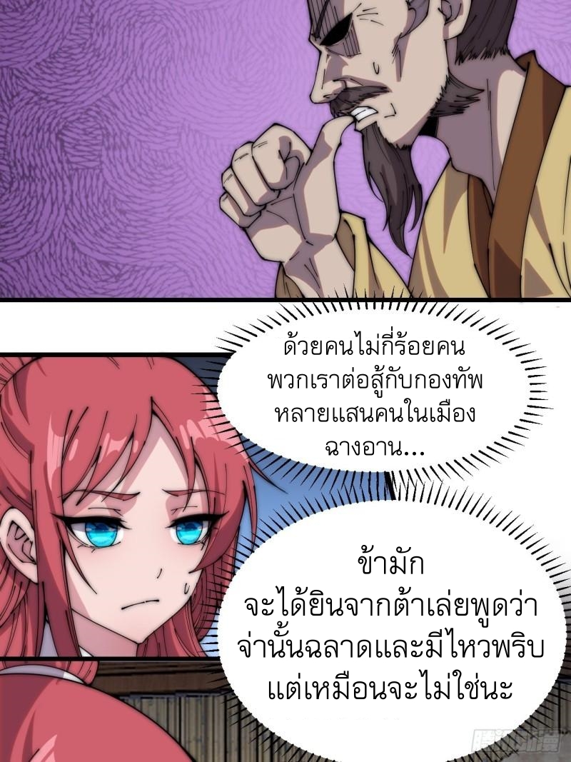 Starting a Mountain ตอนที่ 232 หน้า 5