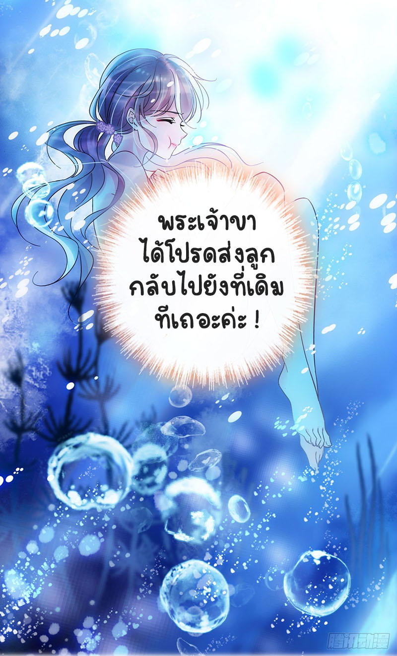 Romance In The Beast World ตอนที่ 2 หน้า 21