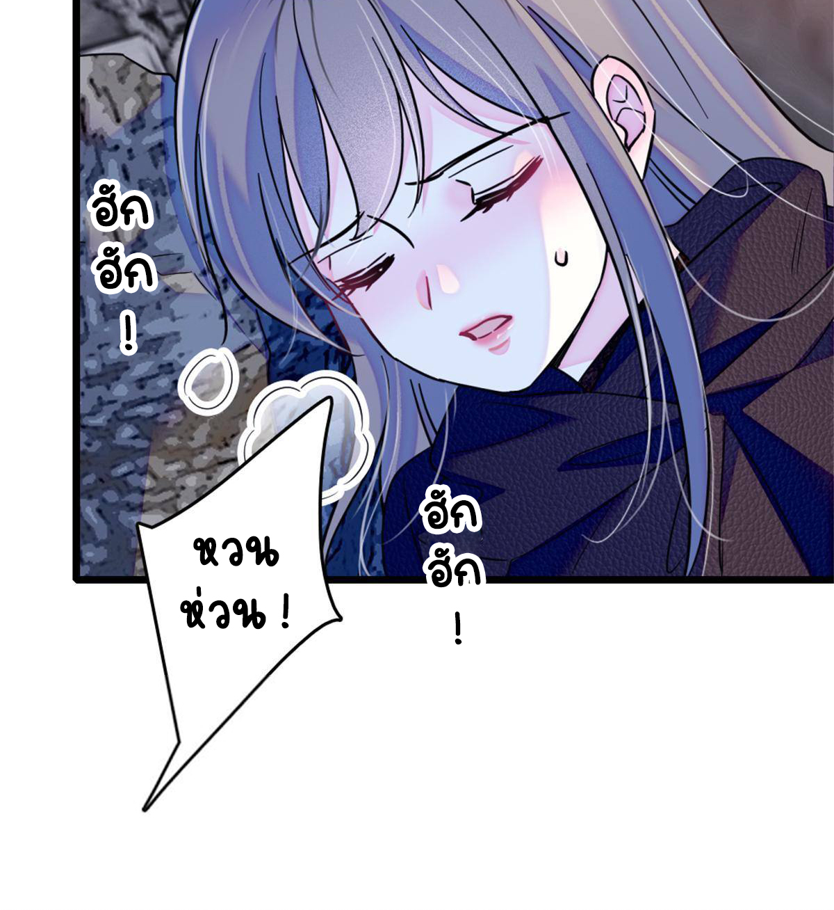 Romance In The Beast World ตอนที่ 56 หน้า 5