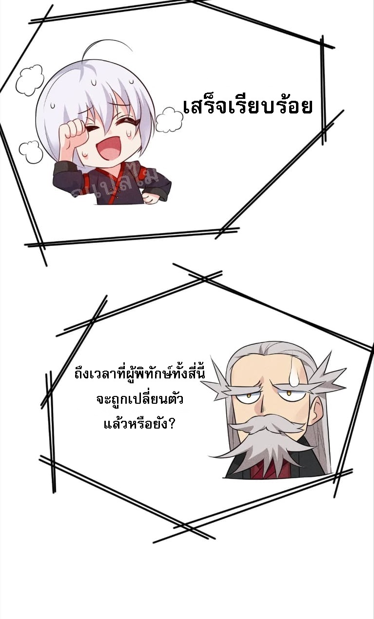 สุดยอดพ่อครัวเจ้าแห่งฮาเร็ม ตอนที่ 13 หน้า 64