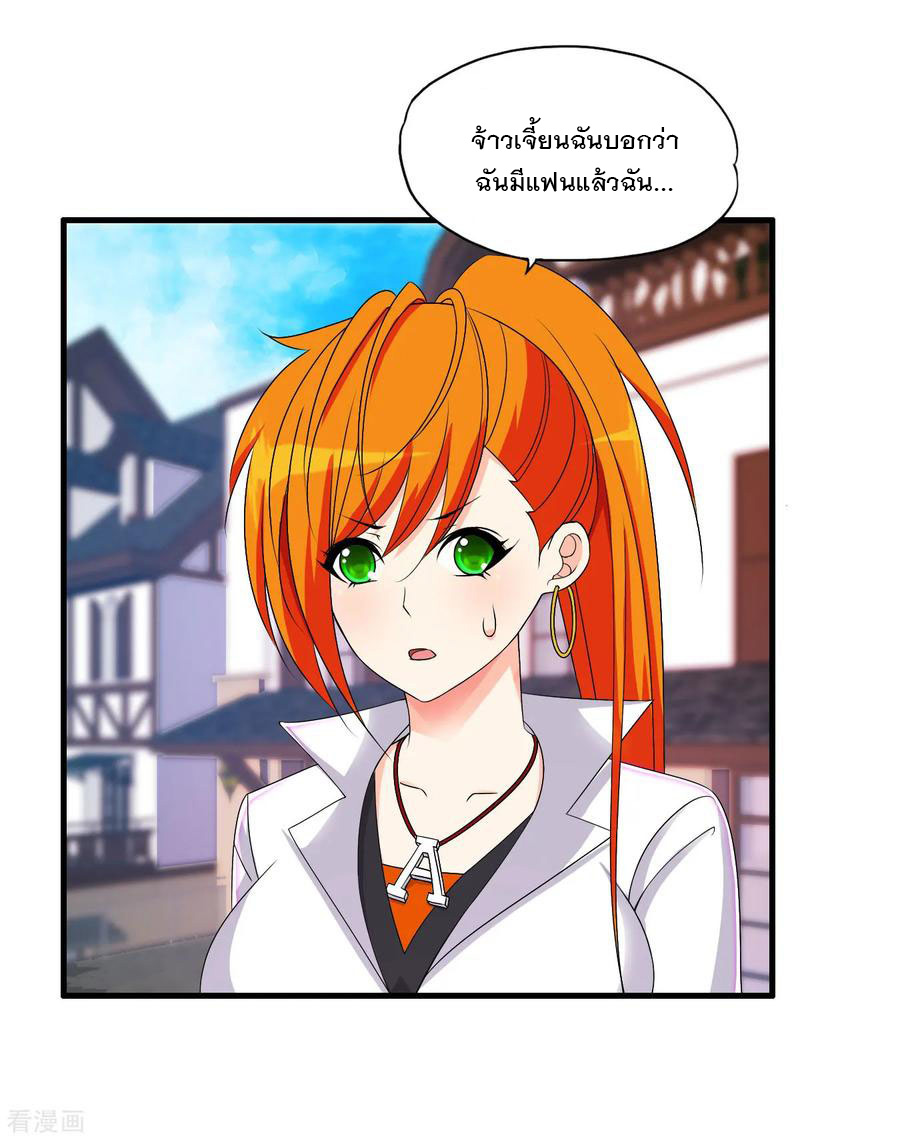 ทหารแพทย์สุดแกร่งผันตัวมาเป็นบอดี้การ์ด ตอนที่ 64 หน้า 16