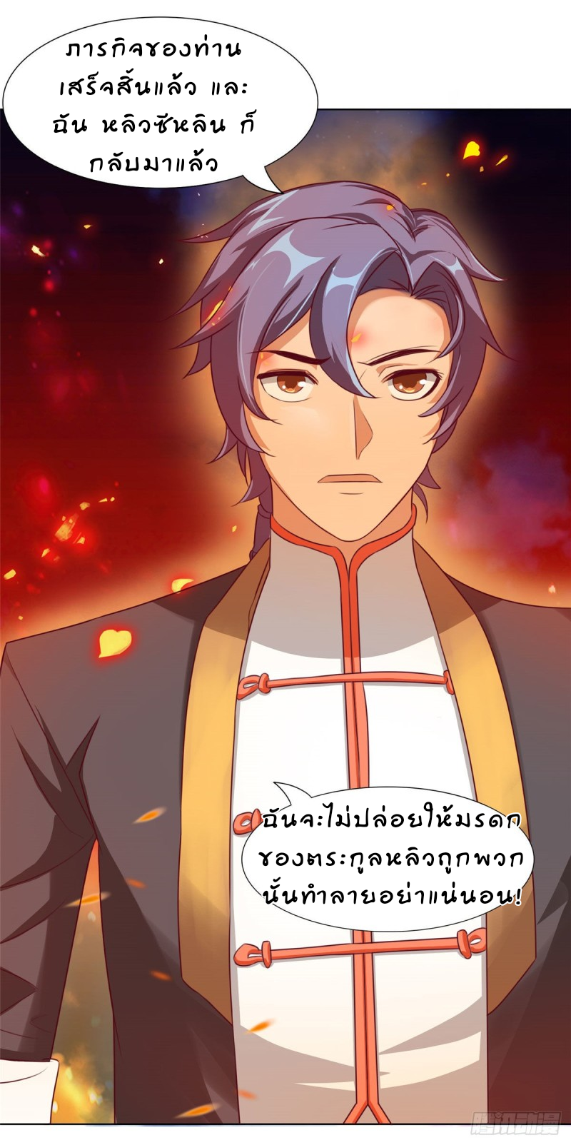 super genius doctor ตอนที่ 13 หน้า 24