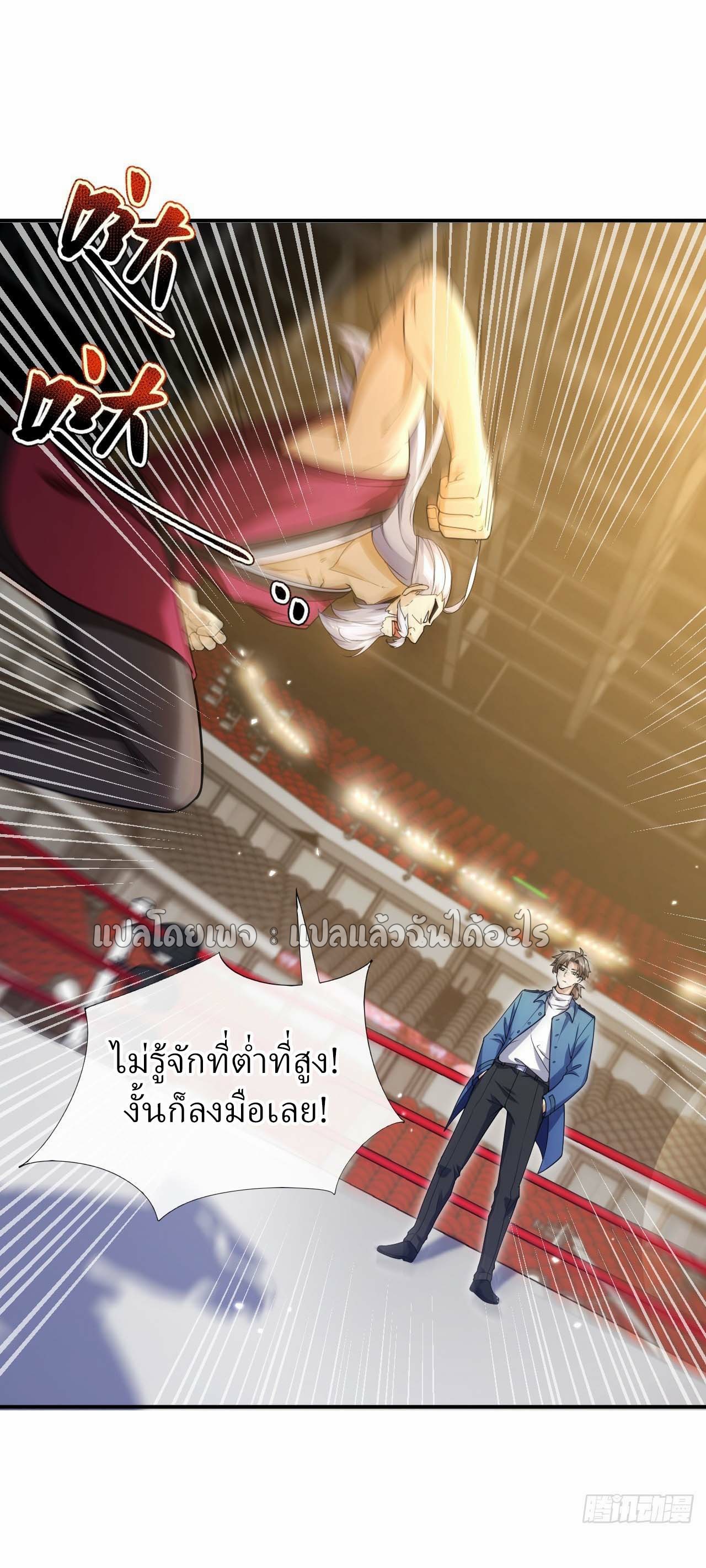สุดยอดลูกเขยฟ้าประทาน ตอนที่ 61 หน้า 34