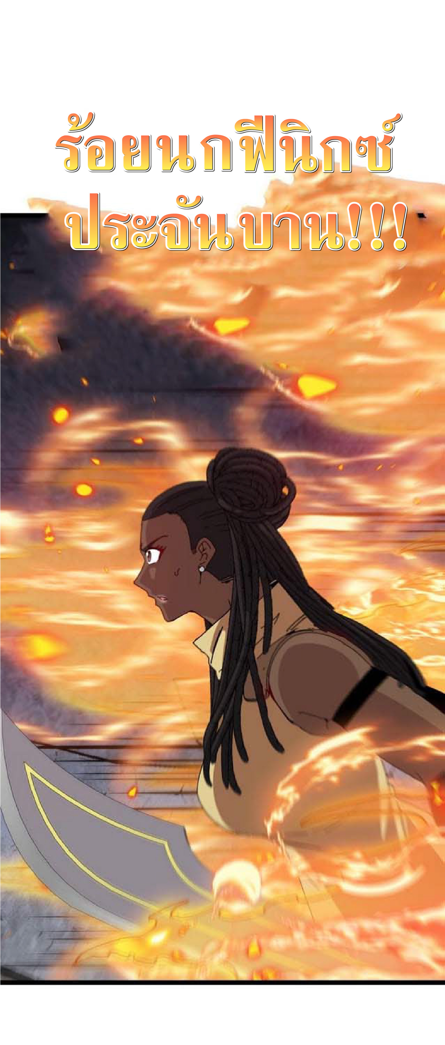 Super god system  ระบบสุดเทพ ตอนที่ 61 หน้า 47