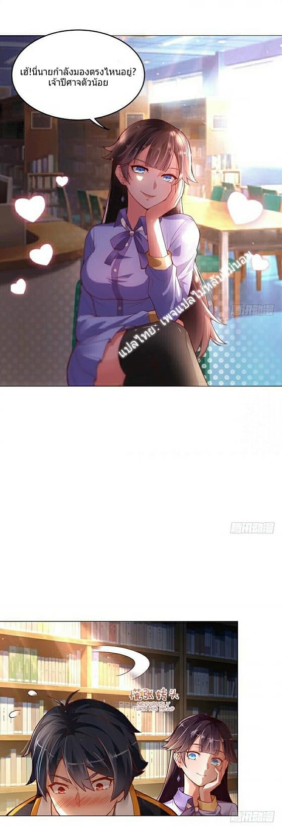 |. Carrying The Goddess Along (จบss1) ตอนที่ 2 หน้า 5