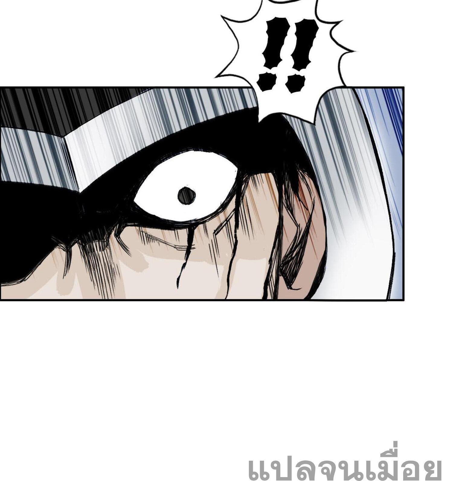 จอมเวทย์พลังกล้าม ตอนที่ 6 หน้า 4