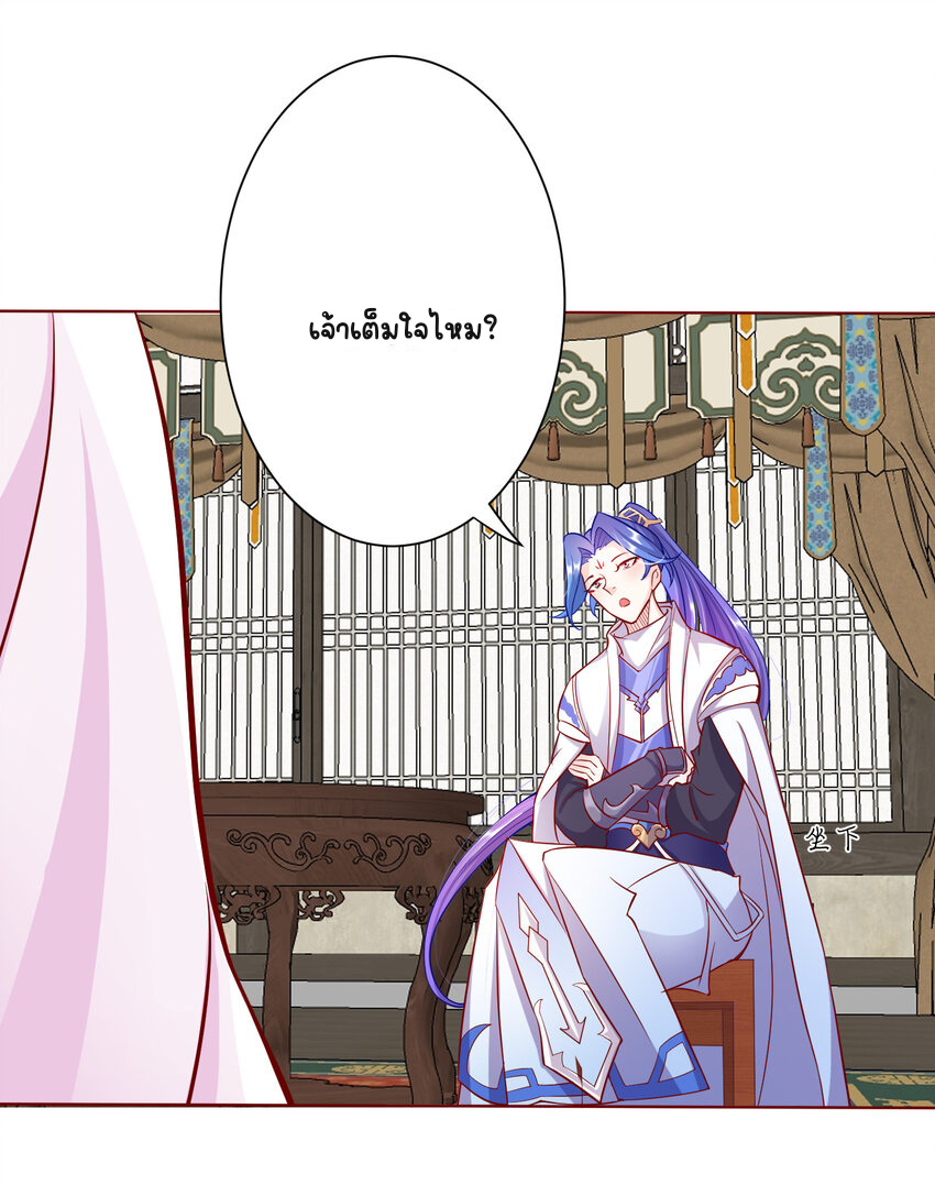 ตัวแปรจุติ ตอนที่ 3 หน้า 17