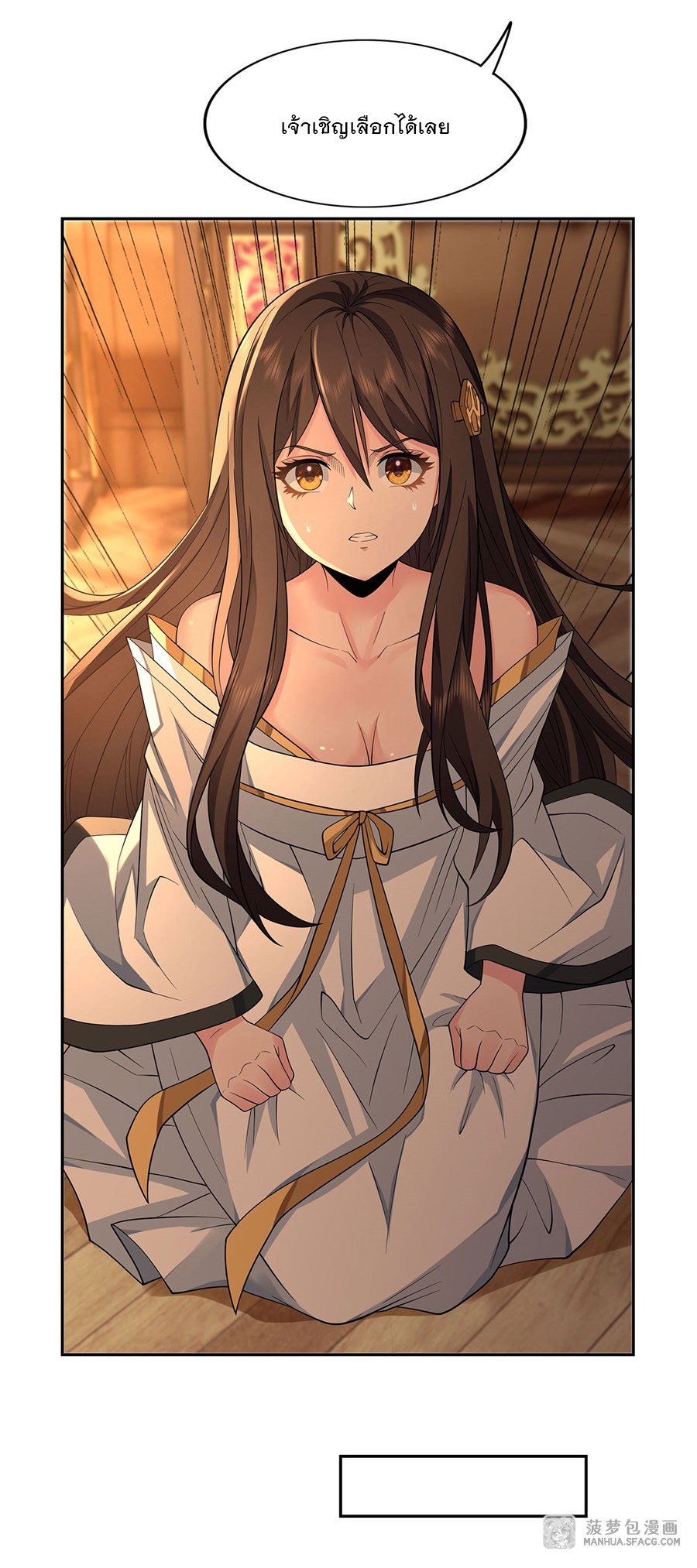 ศิษย์ของข้าล้วนมีอนาคตที่ยิ่งใหญ่ (ชนจีน) ตอนที่ 4 หน้า 45