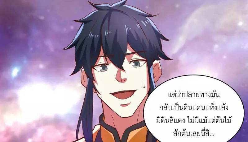 Chaos Alchemist (วิบัติการณ์เทพเซียนโอสถ) ตอนที่ 215 หน้า 24
