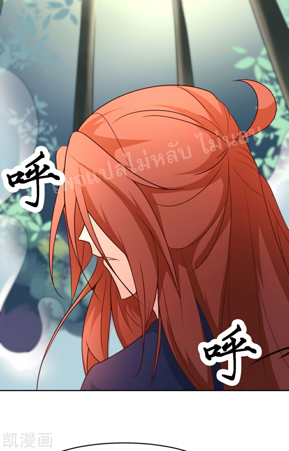 ฮาเร็มของข้ามีแต่ลูกศิษย์หญิงทั้งนั้น ตอนที่ 27 หน้า 27