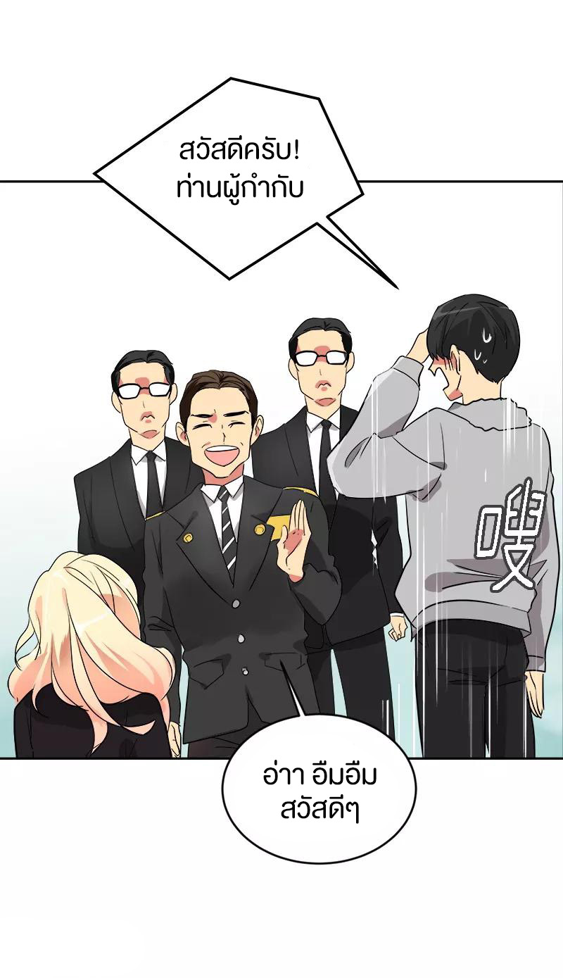 หัวใจดวงนี้ พิเศษเพื่อเธอ ตอนที่ 7 หน้า 6