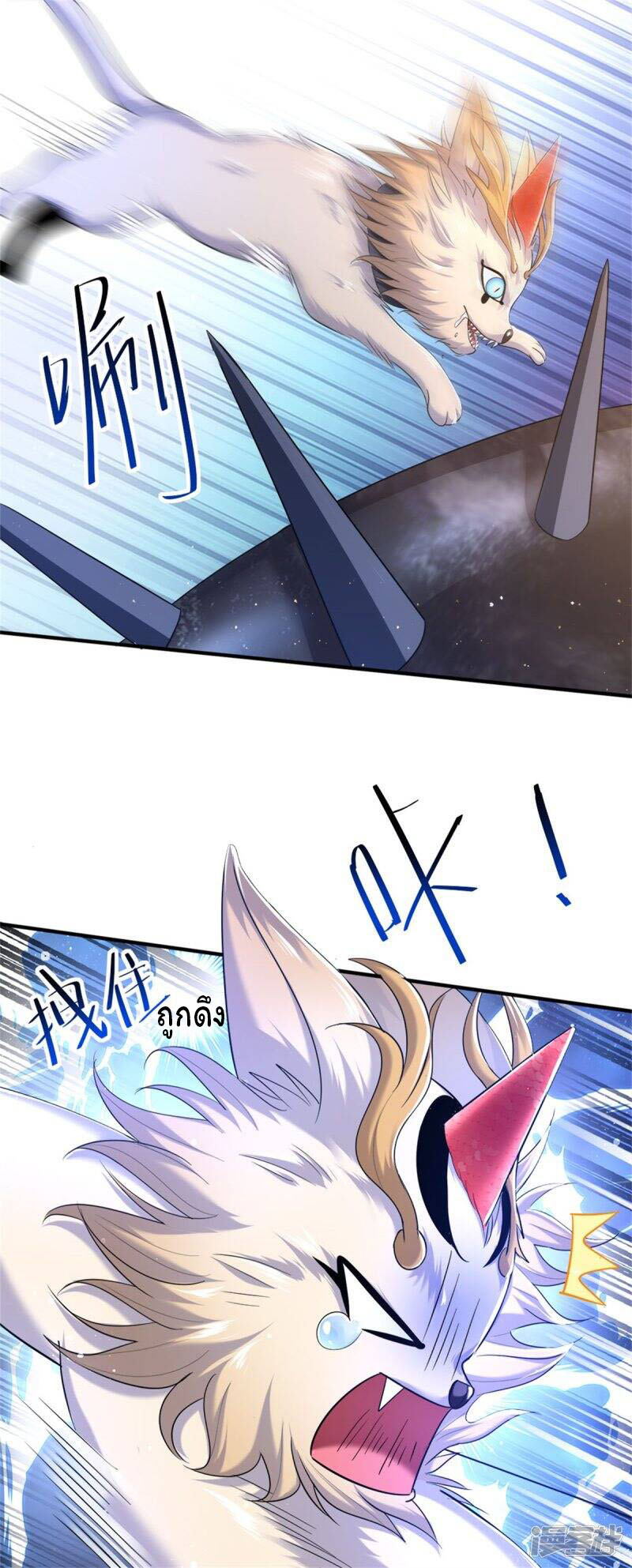 ราชาเทพนิรันดร์ (Eternal god king) ตอนที่ 253 หน้า 24