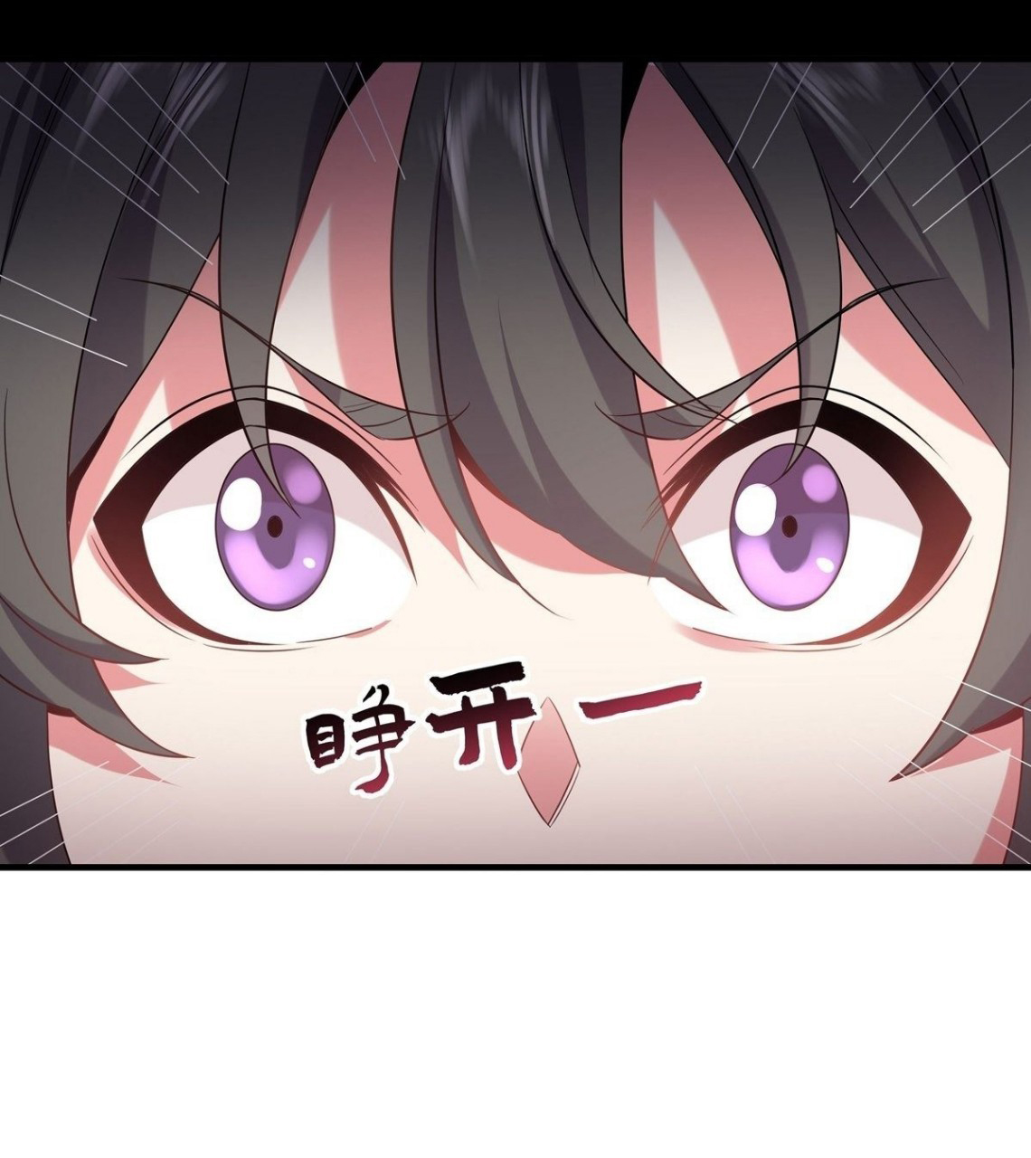 ฮาเร็มพระเอกเทพค้อนสายฟ้า ตอนที่ 21 หน้า 11