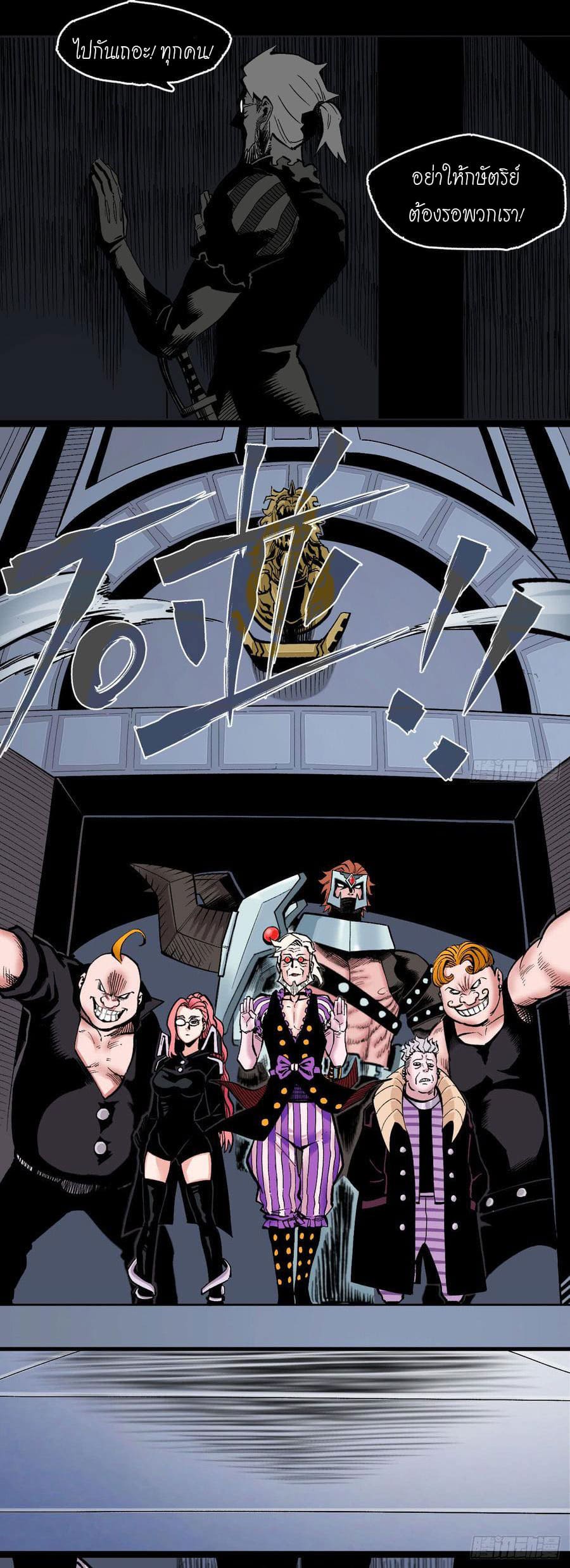 The doctor's Supremacy ตอนที่ 69 หน้า 27