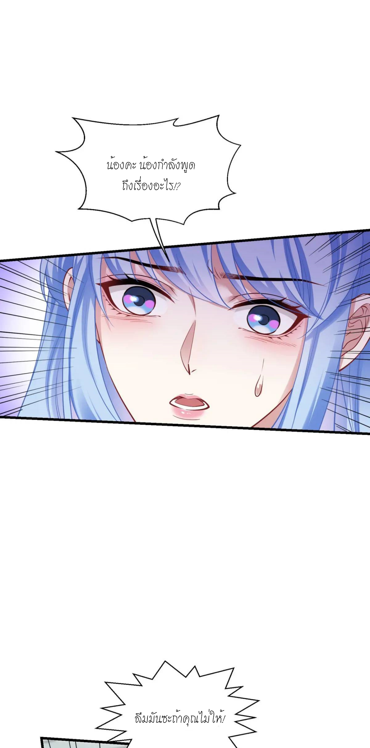 ผมไปเกาะสาวสวยกิน, แต่ตอนนี้ฉันเป็นคนร่ำรวยแล้ว~ ตอนที่ 31 หน้า 32