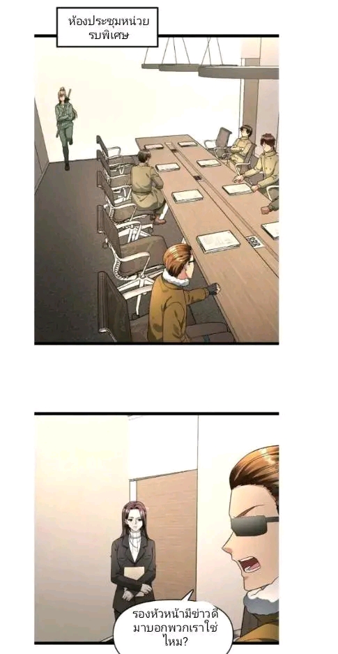 ฉันมีเซฟเฮาว์ในวันโลกาวินาศ ตอนที่ 184 หน้า 14