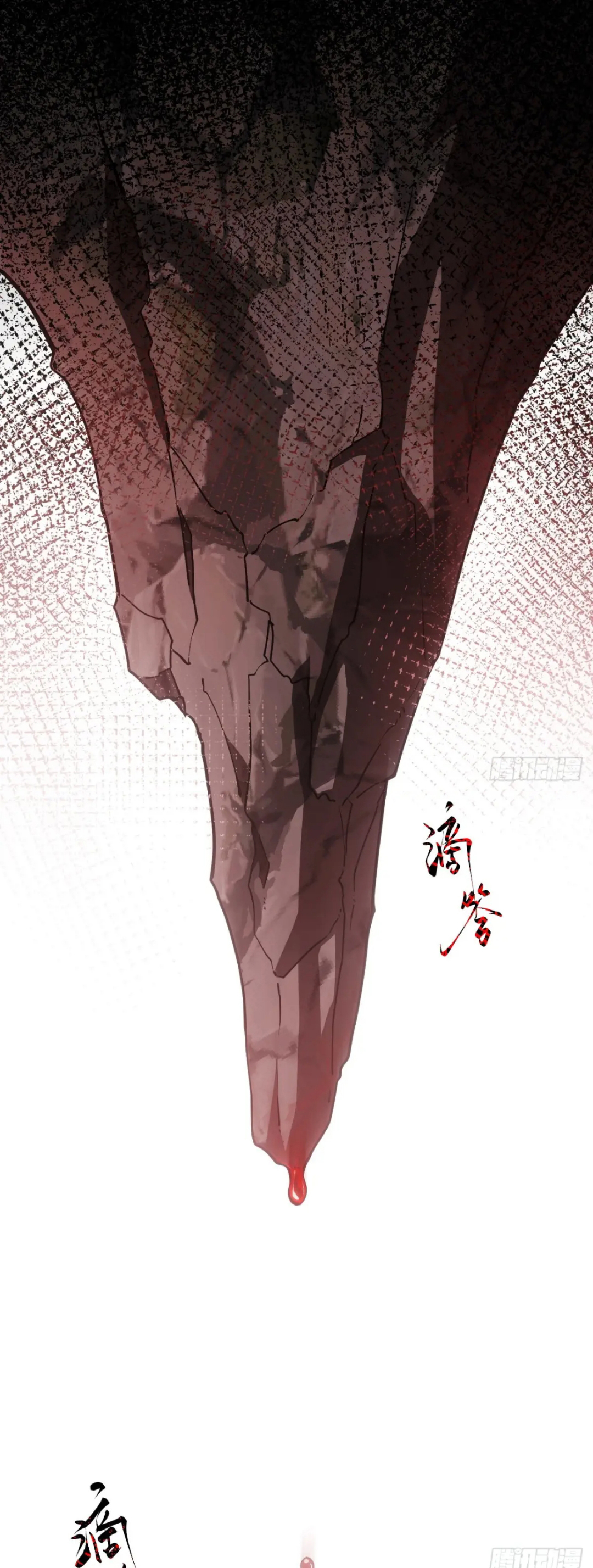 กำเนิดร่างเทวะบรรพกาล ตอนที่ 80 หน้า 2