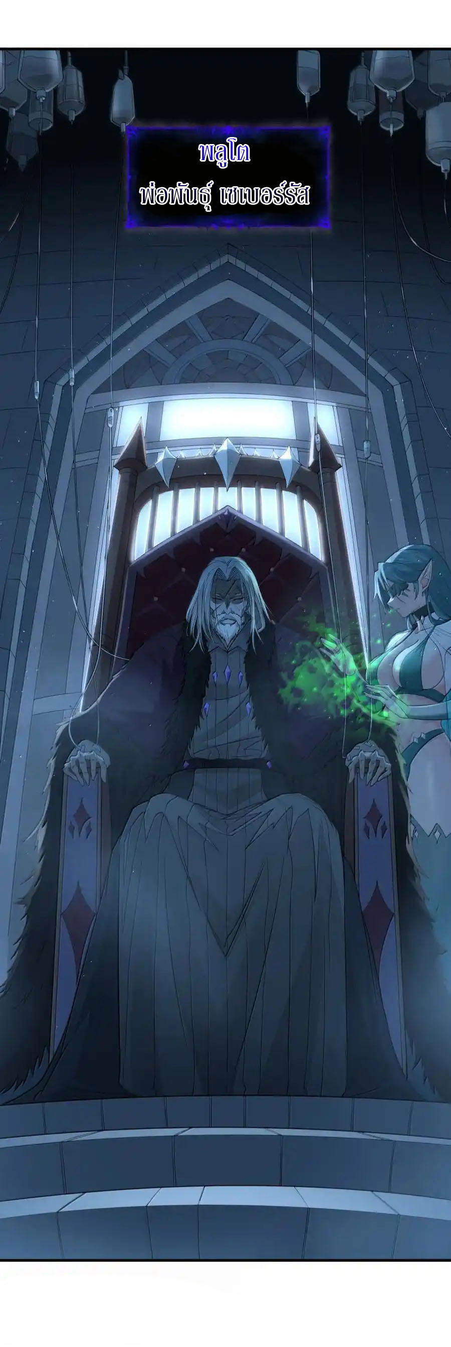 อัจฉริยะสุดชั่วร้ายสายแปรธาตุ ตอนที่ 17 หน้า 4