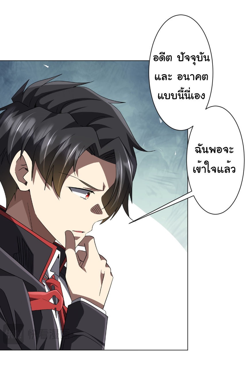 Start with trillions of coins ตอนที่ 209 หน้า 18