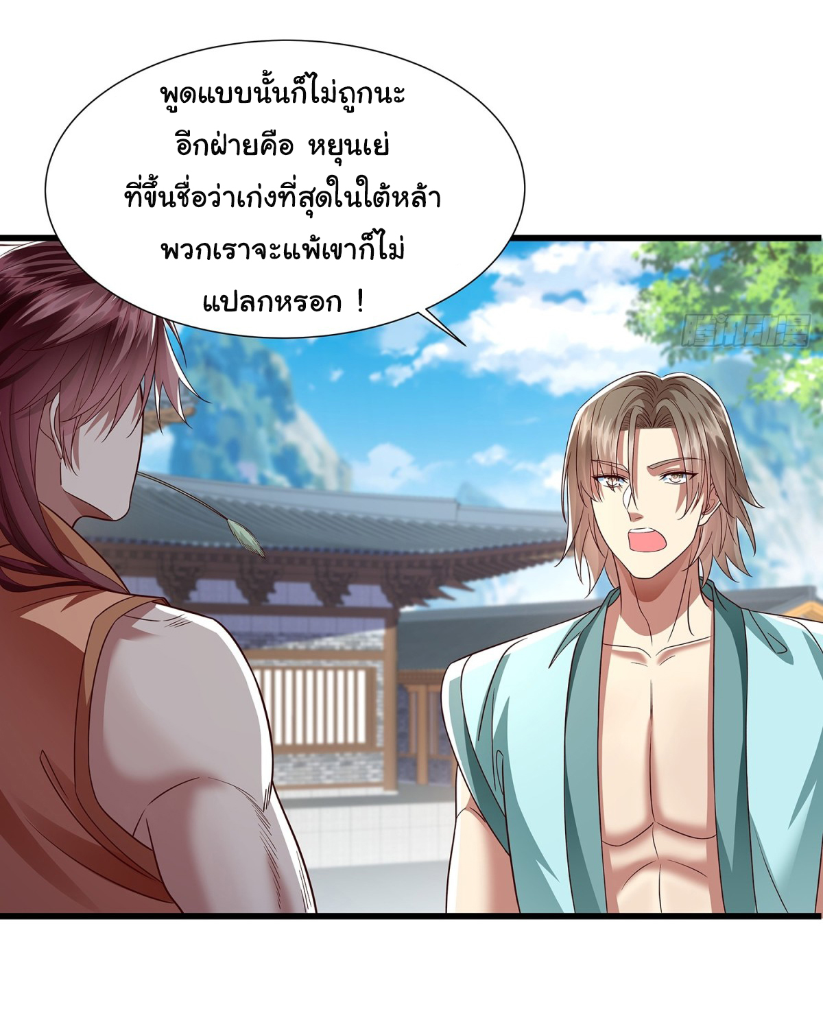 ฉันนี่แหละบรรพบุรุษโลกปีศาจ ( Reincarnation of the Demon Ancestor ) ตอนที่ 12 หน้า 18