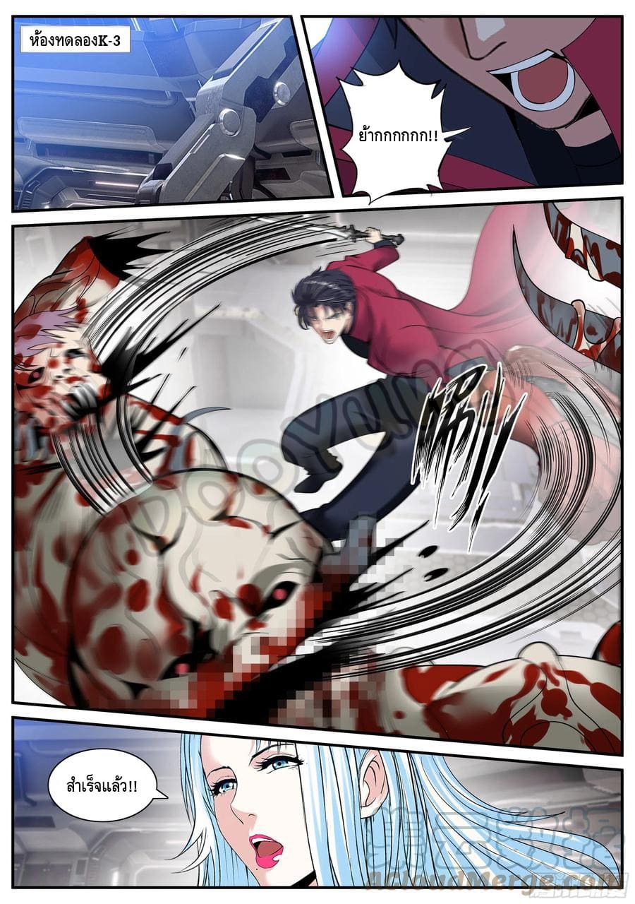 Apocalyptic dungeon ตอนที่ 74 หน้า 6