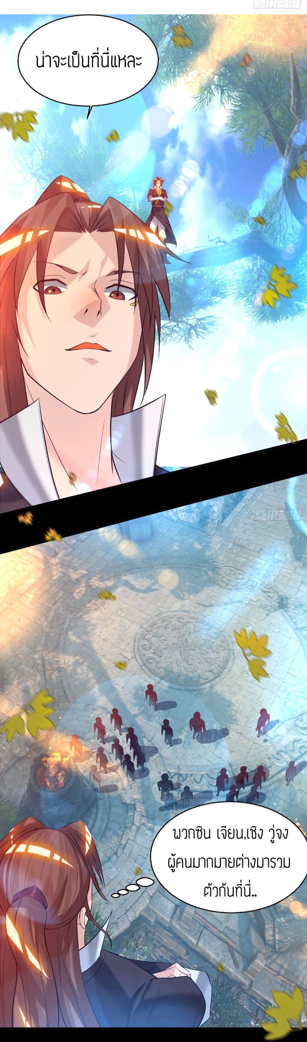 Reversal of God King ตอนที่ 13 หน้า 2