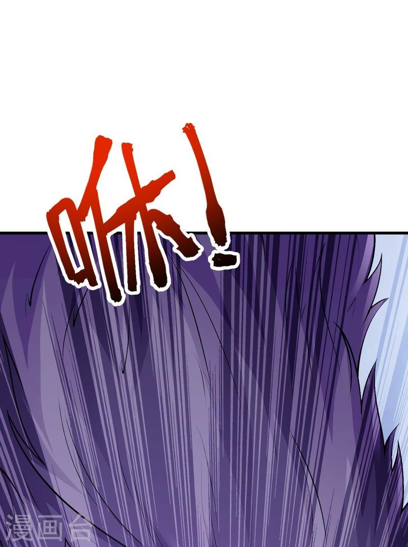 ผู้ขัดเกลาร่างกายที่แข็งแกร่งที่สุดในประวัติศาสตร์ ตอนที่ 135 หน้า 4