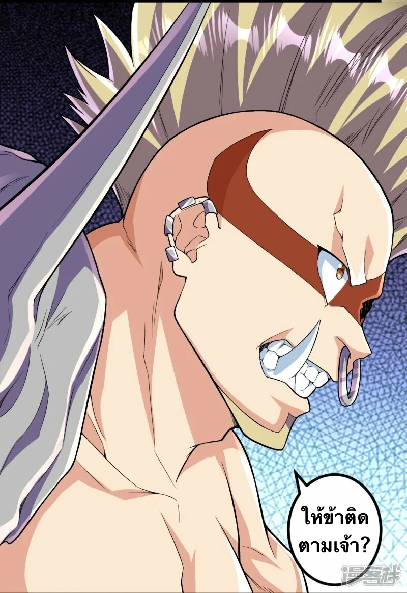 บรรพบุรุษผู้ขัดเกลากายา (ทันจีน) ตอนที่ 116 หน้า 24