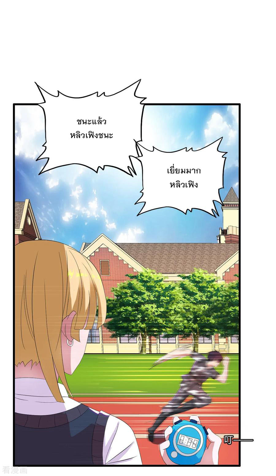 ทหารแพทย์สุดแกร่งผันตัวมาเป็นบอดี้การ์ด ตอนที่ 18 หน้า 30