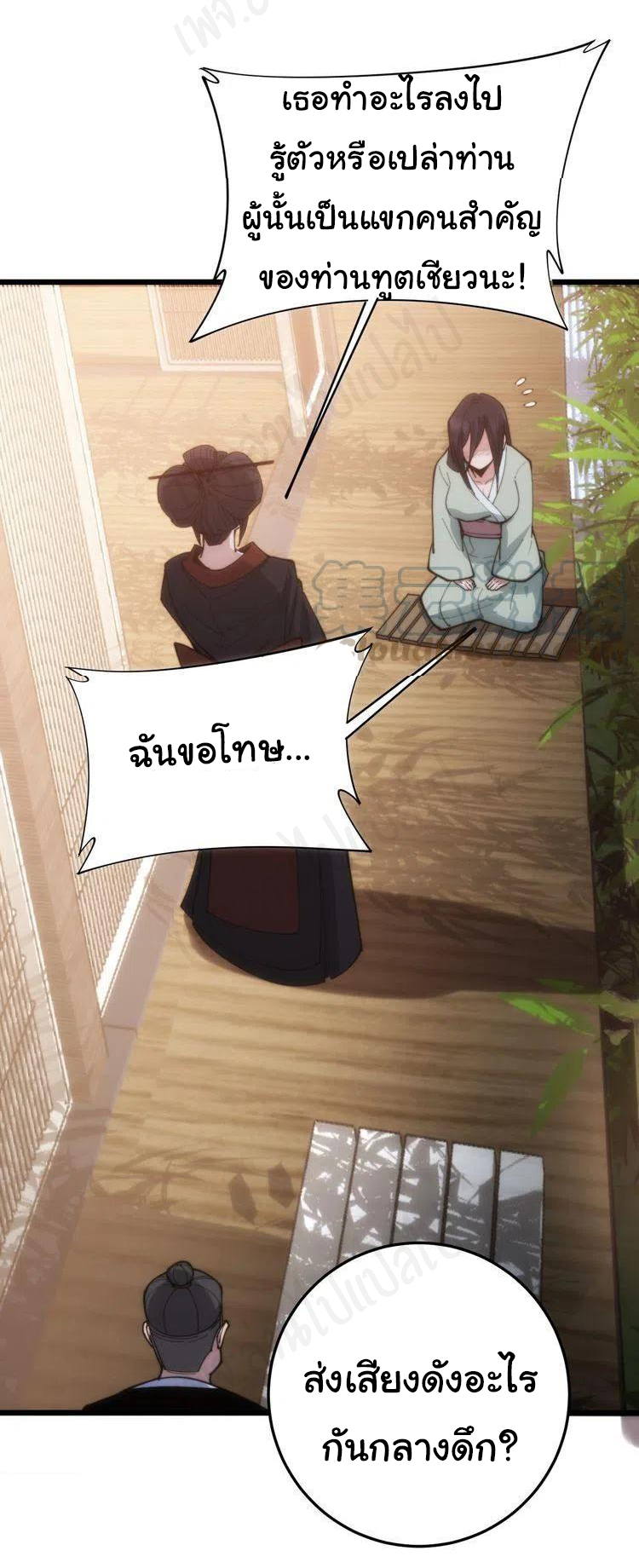 Bad Hand Witch Doctor สุดยอดพ่อมดหมอผี ตอนที่ 173 หน้า 14