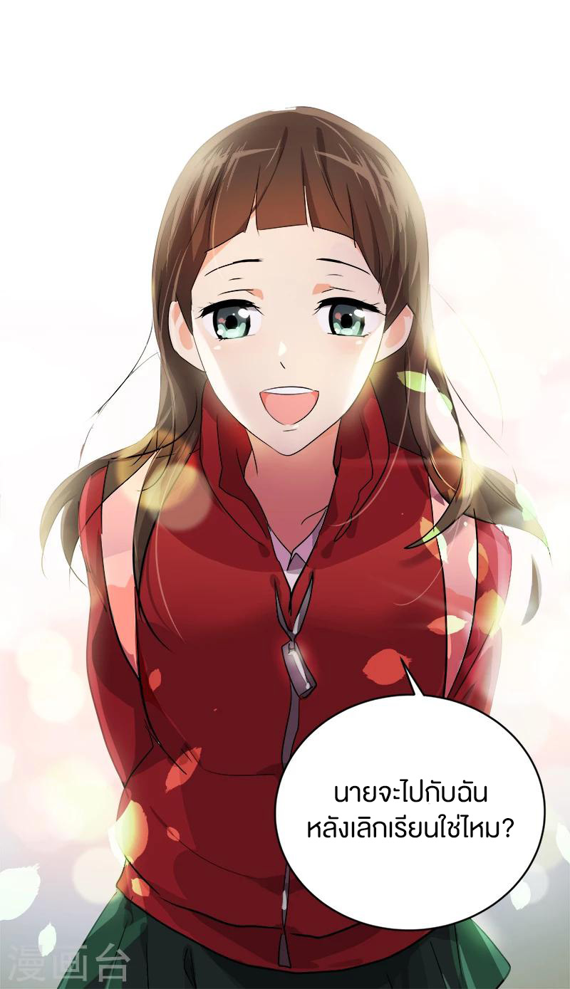 หัวใจดวงนี้ พิเศษเพื่อเธอ ตอนที่ 2 หน้า 61