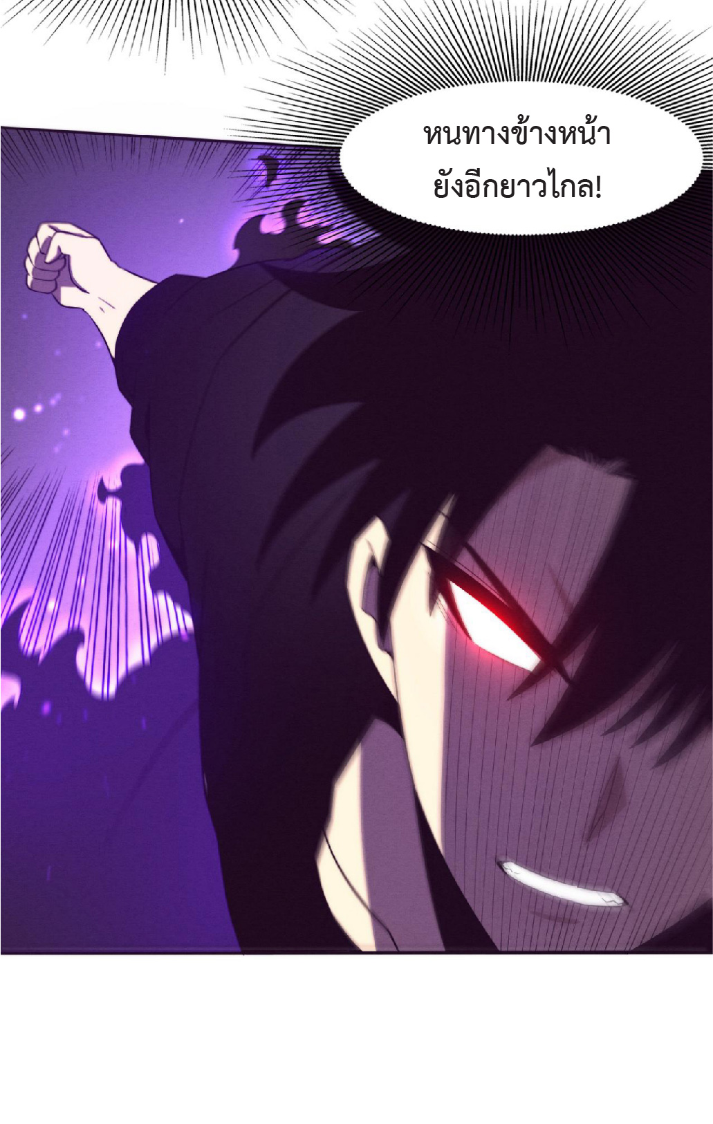 the frenzy of evolution การวิวัฒนาการที่บ้าคลั่ง ตอนที่ 88 หน้า 25
