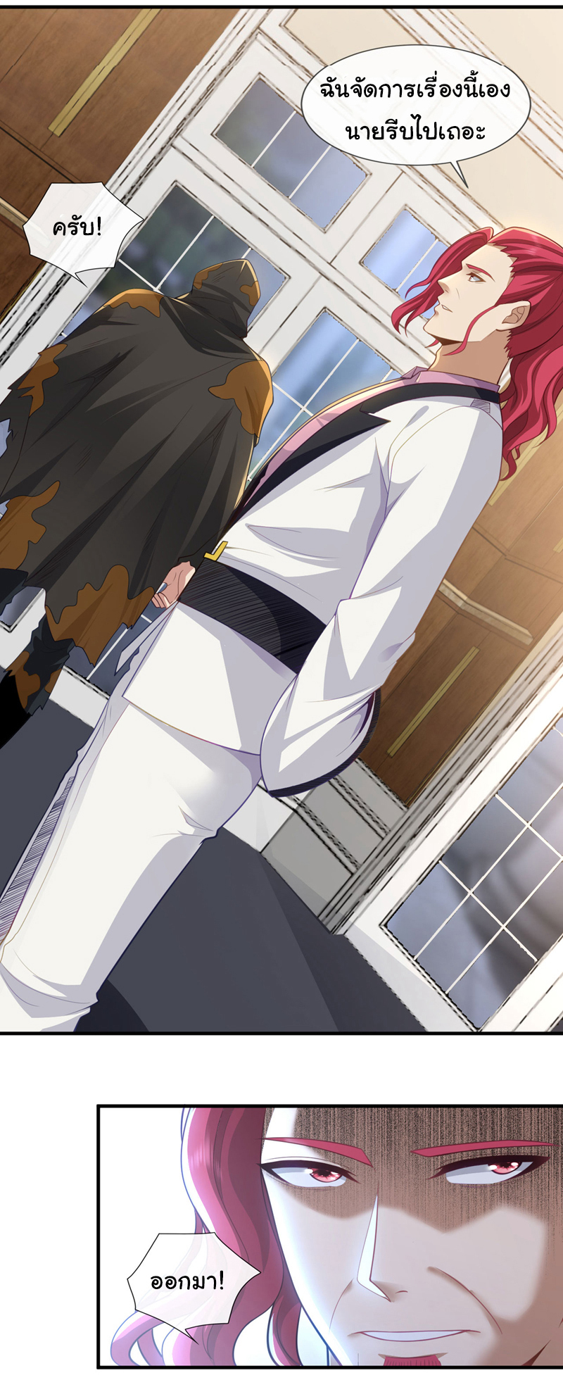 Chu Chen, the trash son-in-law ตอนที่ 91 หน้า 23