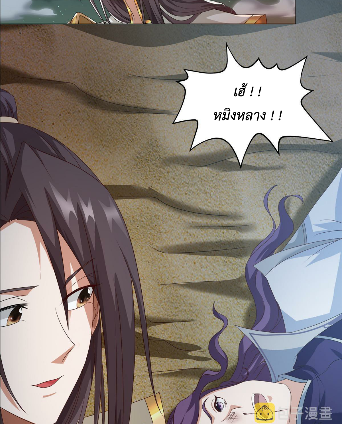 (ชนจีน) Dragon Master (จูหมิง นักรบเซียนมังกร) ตอนที่ 201 หน้า 49