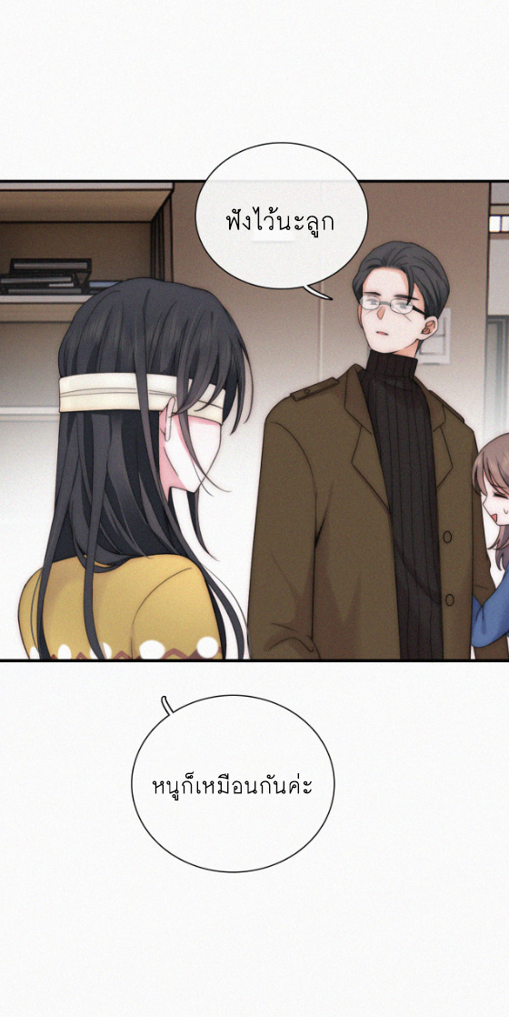 เพียงรัก Only Love ตอนที่ 14 หน้า 15