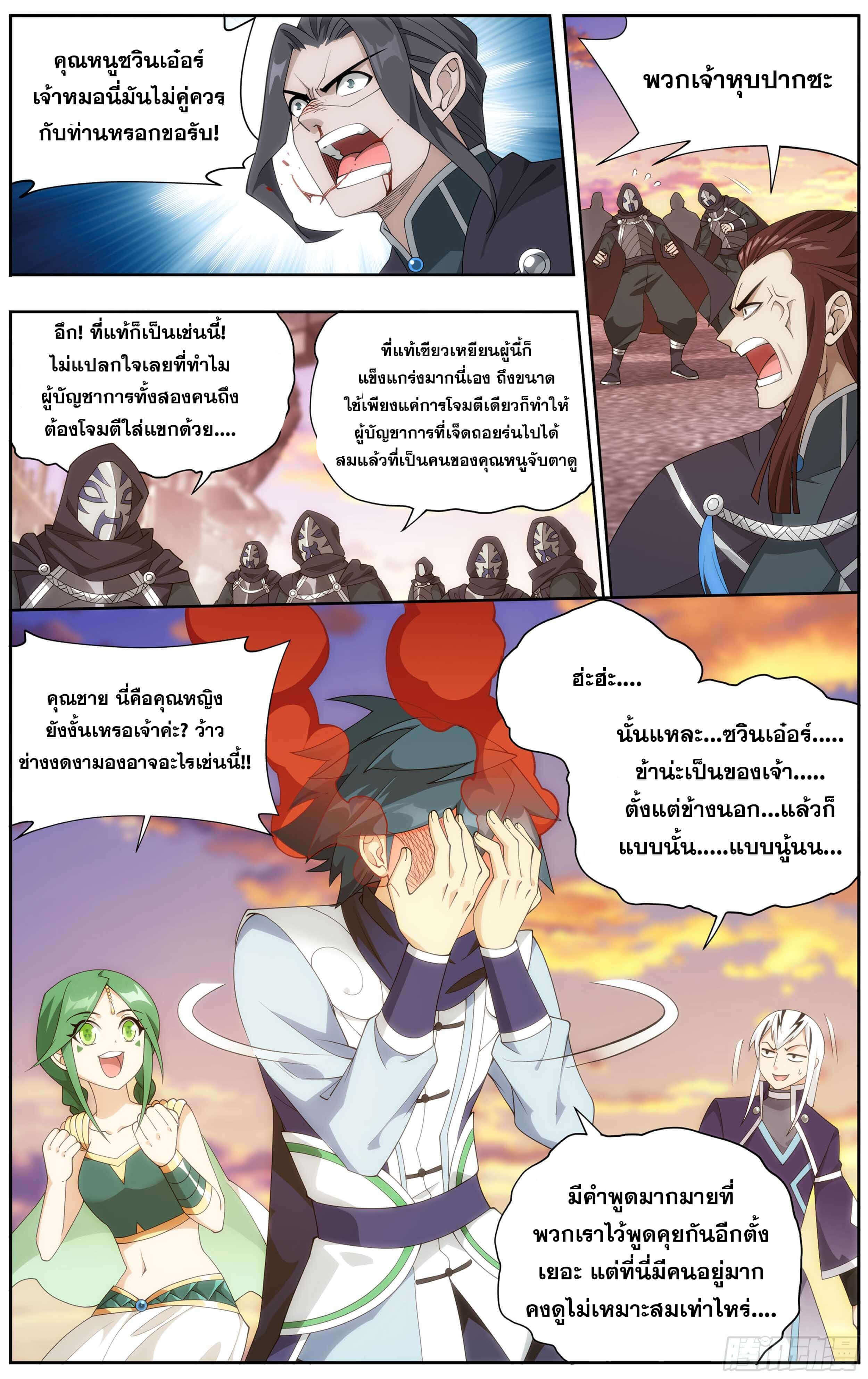 Doupo Cangqiong (ชนจีน) ตอนที่ 43 หน้า 3