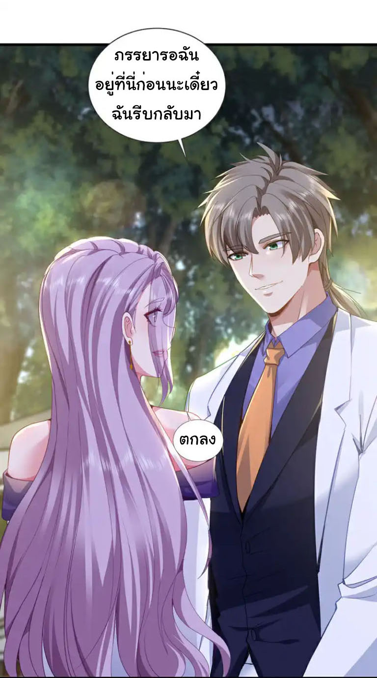 Chu Chen, the trash son-in-law ตอนที่ 139 หน้า 17