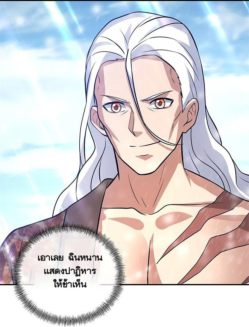 peerless battle spirit ตอนที่ 370 หน้า 6