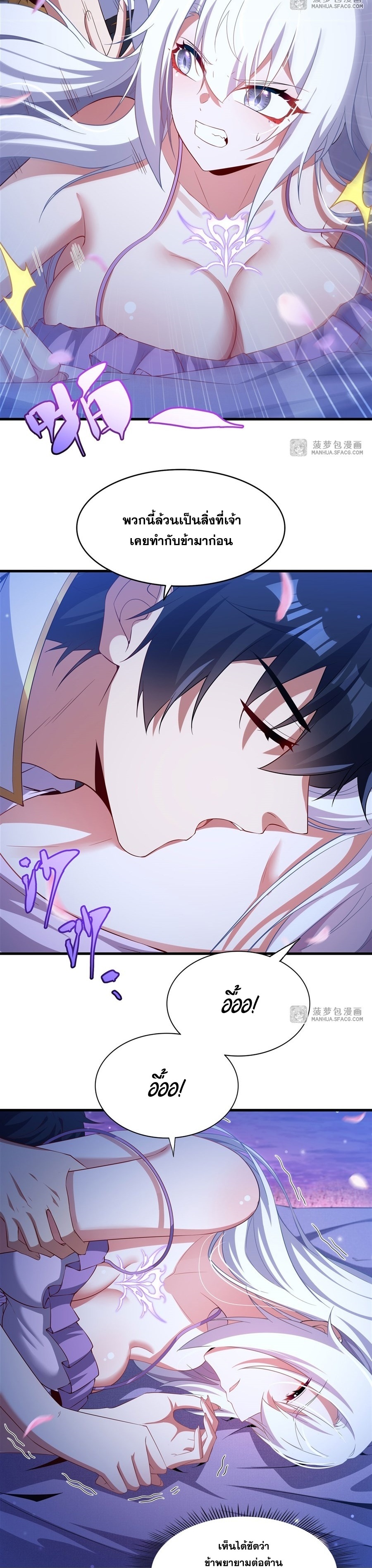 Shut Up, Evil Dragon! หุบปากซะยัยมังกรร้ายข้าไม่อยากมีลูกกับเจ้าอีกแล้ว ตอนที่ 31 หน้า 12