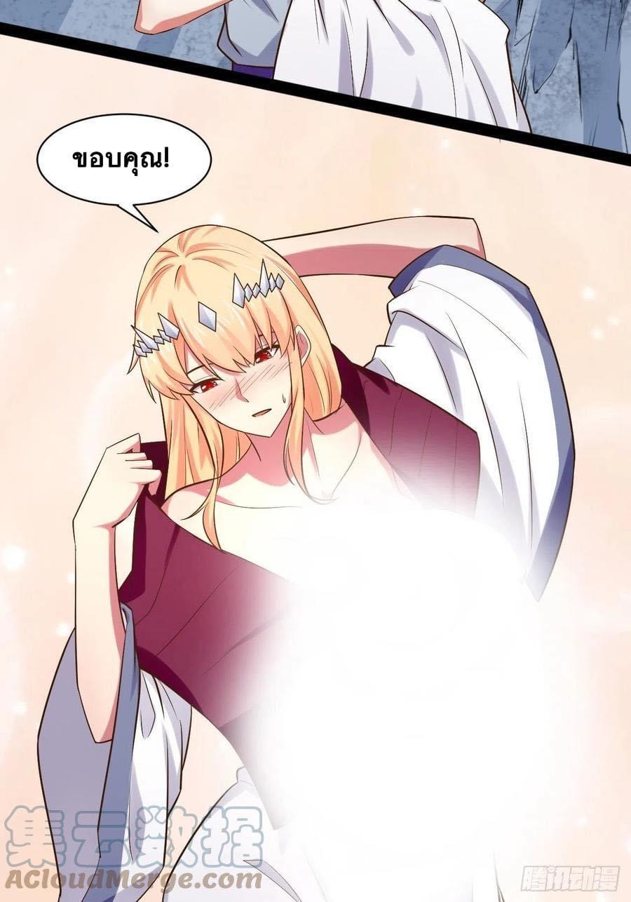 เทพนักเปิดซิง ต่างโลก (เมียร้อยคน) ตอนที่ 35 หน้า 63