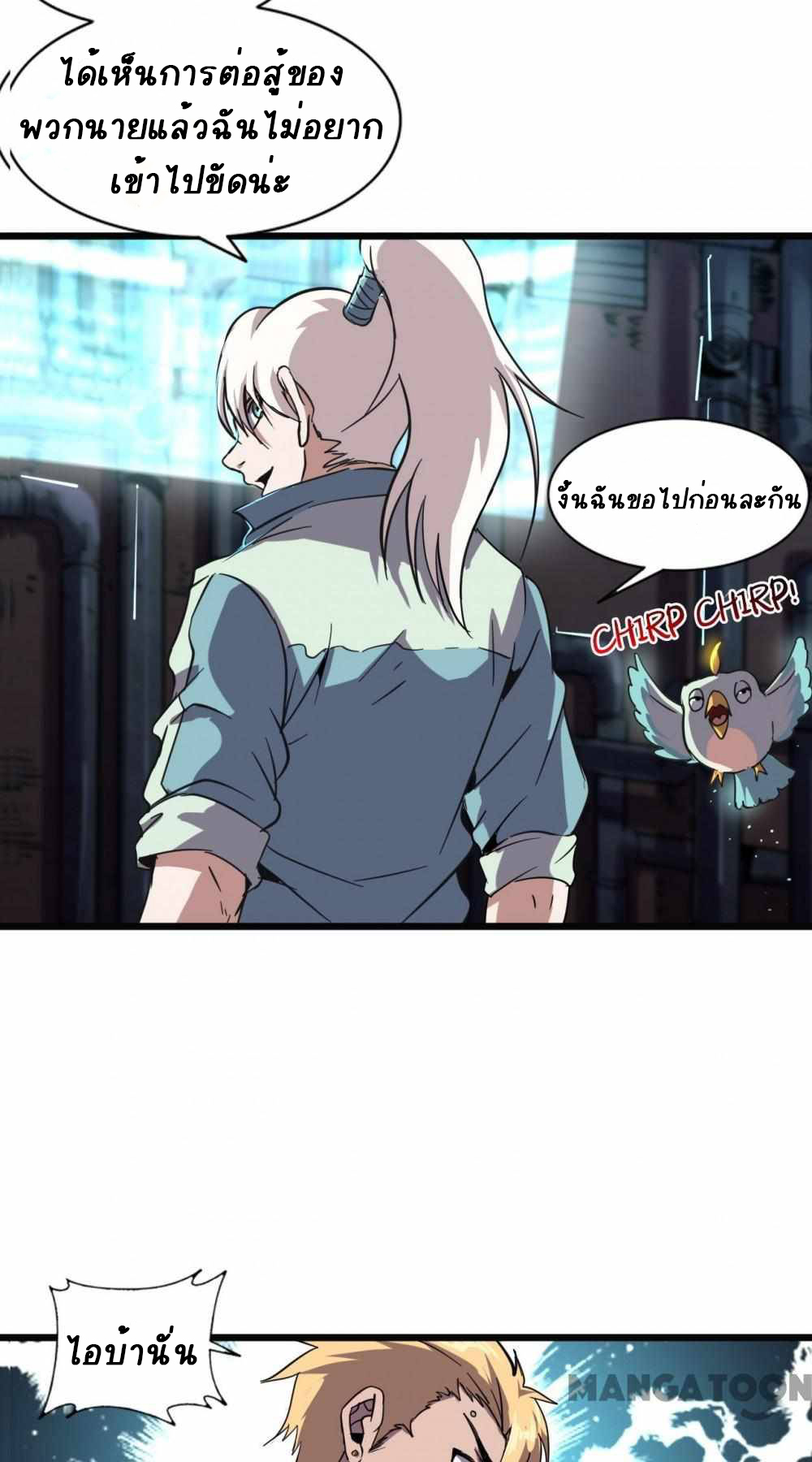 การผจญภัยในดินแดนสรวงสวรรค์ ตอนที่ 13 หน้า 9