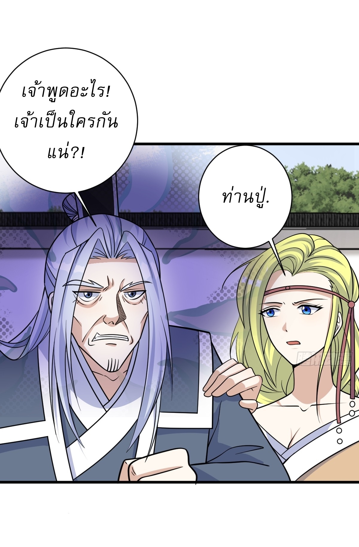 เก็บตัวร้อยปี จากนี้พี่ขอเทพ! INVINCIBLE AFTER A HUNDRED YEARS OF SECLUSION ตอนที่ 155 หน้า 17