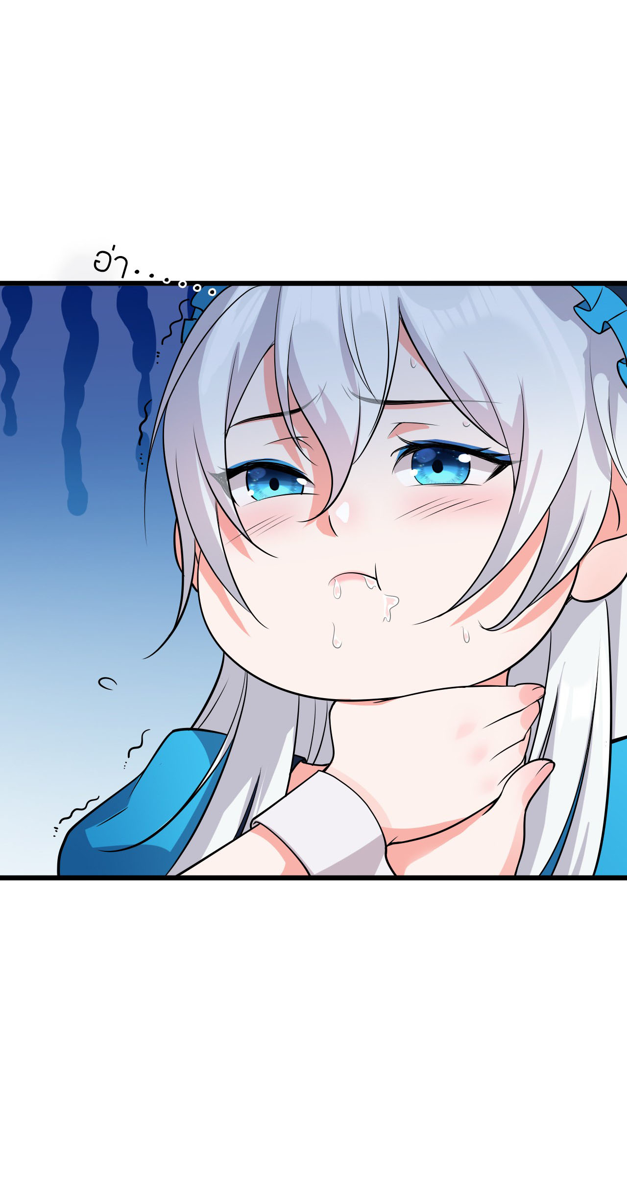 ข้าเพียงต้องการฝึกฝนศิษย์น้องหญิงก็เท่านั้น ตอนที่ 5 หน้า 11