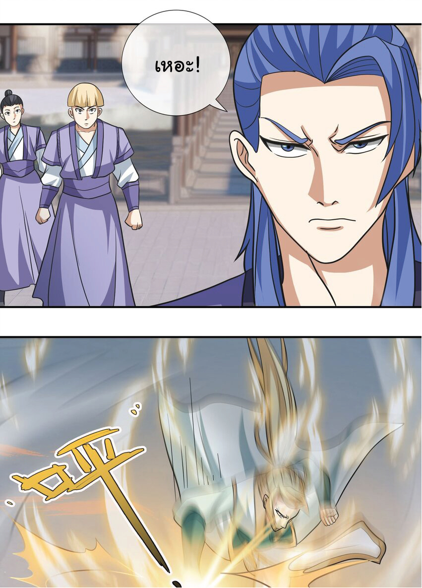 Being a Teacher is Invincible in World ตอนที่ 59 หน้า 12