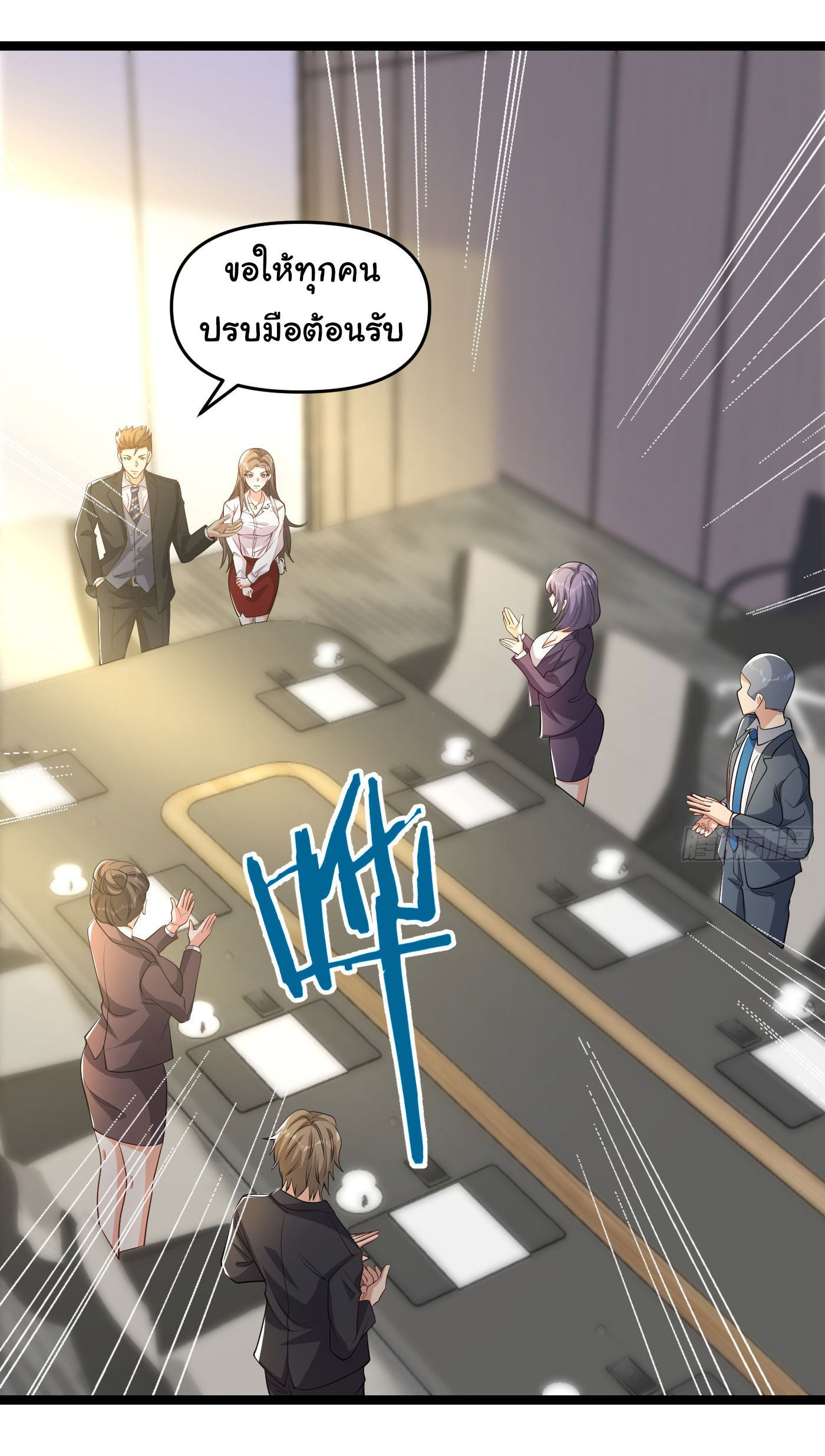 Regenerate Top Players ตอนที่ 9 หน้า 19