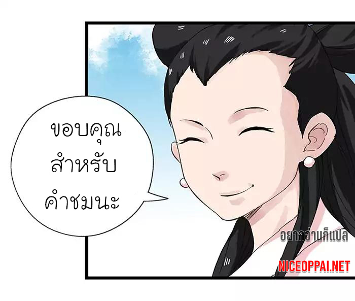 หอคอยสู่สวรรค์ ตอนที่ 31 หน้า 21