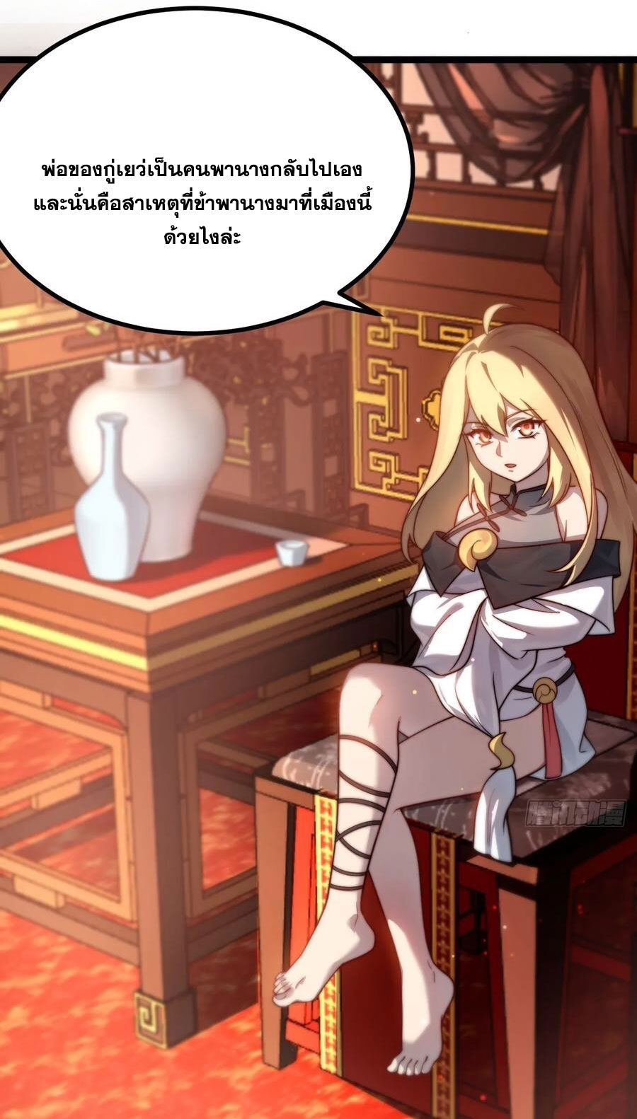 คนชอบธรรมอย่างผม ถูกระบบบังคับให้เป็นตัวร้าย ตอนที่ 36 หน้า 25