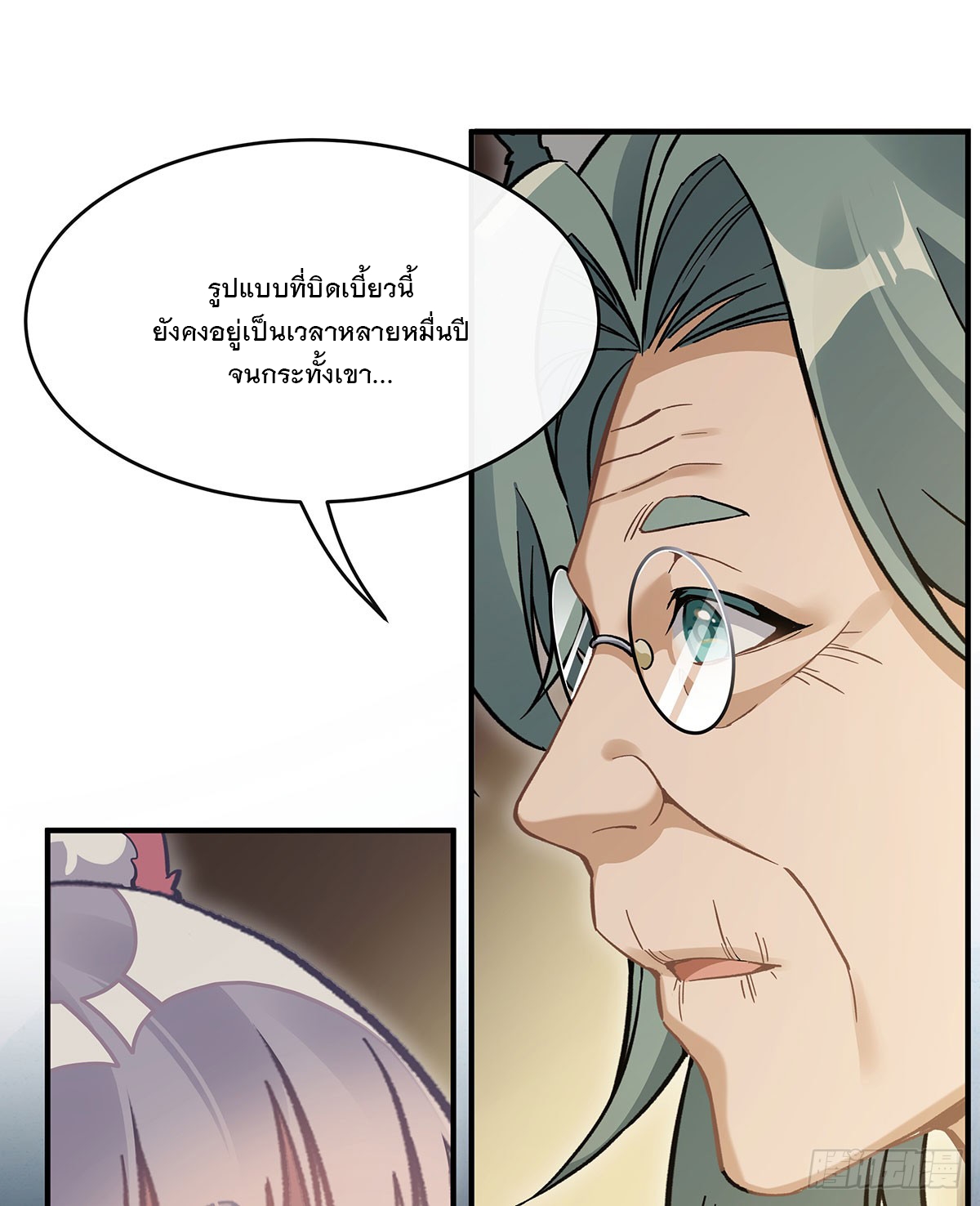 ศิษย์ของข้าล้วนมีอนาคตที่ยิ่งใหญ่ (ชนจีน) ตอนที่ 182 หน้า 68